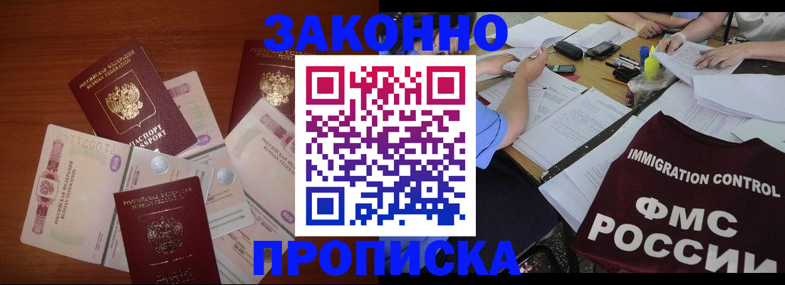 временная регистрация купить в Ардоне