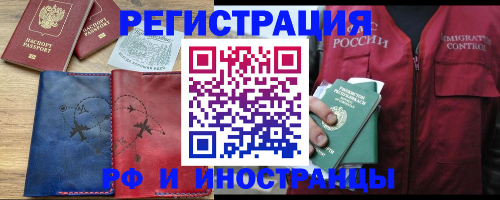 временная регистрация для школы в Ардоне