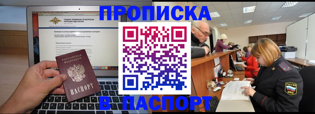 временная регистрация адрес в Ардоне