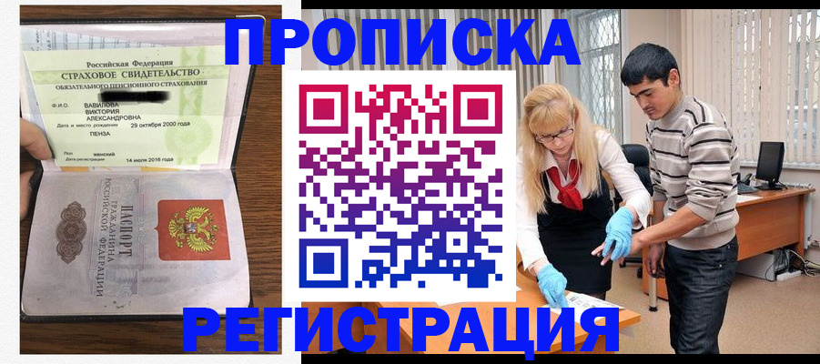 временная регистрация адрес в Ардоне