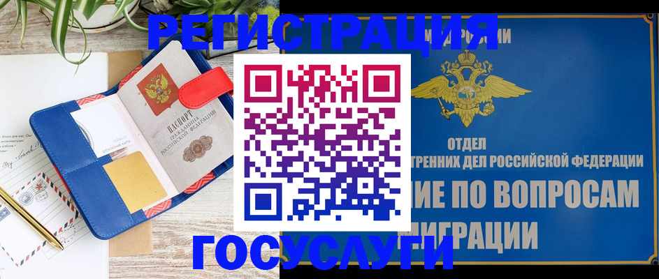 временная регистрация в Ардоне