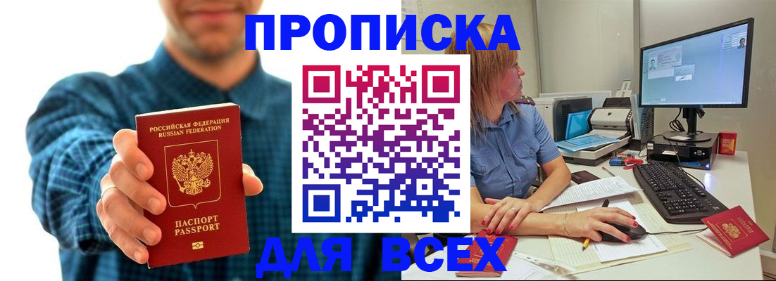 временная регистрация гарантия в Ардоне