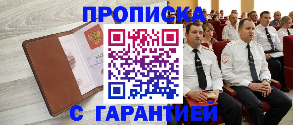 временная регистрация адрес в Ардоне