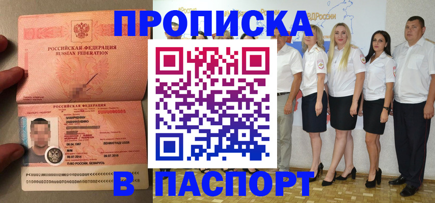 прописка для кредита в Ардоне