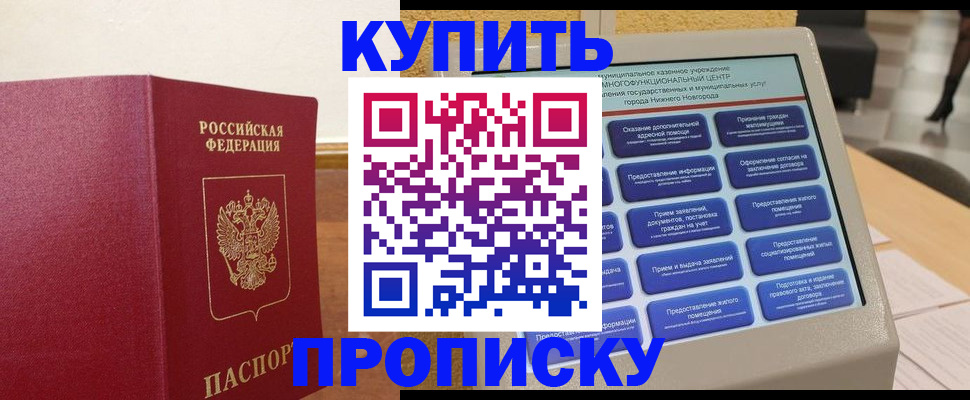 прописка для кредита в Ардоне