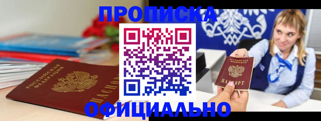 прописка для кредита в Ардоне