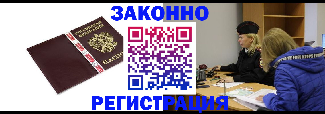 где прописаться в Ардоне