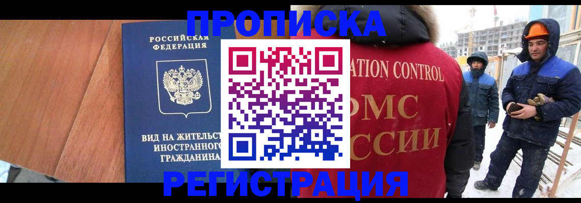 прописка штамп в Ардоне
