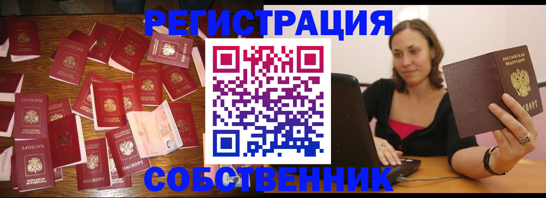 прописка для военкомата в Ардоне